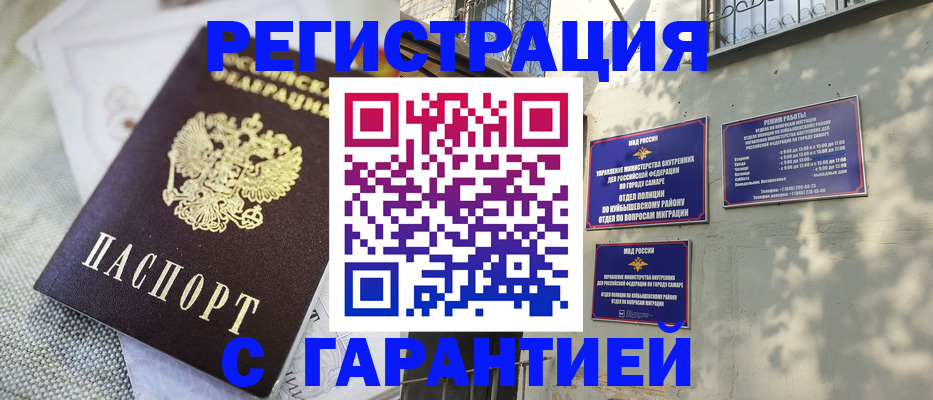 прописка в квартире в Белореченске
