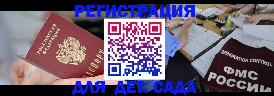 прописка для кредита в Белореченске