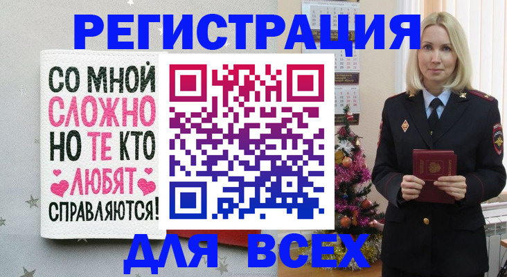 прописка ребенка в Белореченске