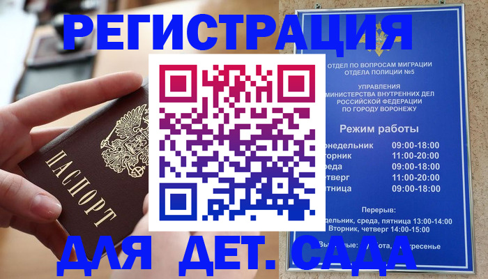 временная прописка в Белореченске