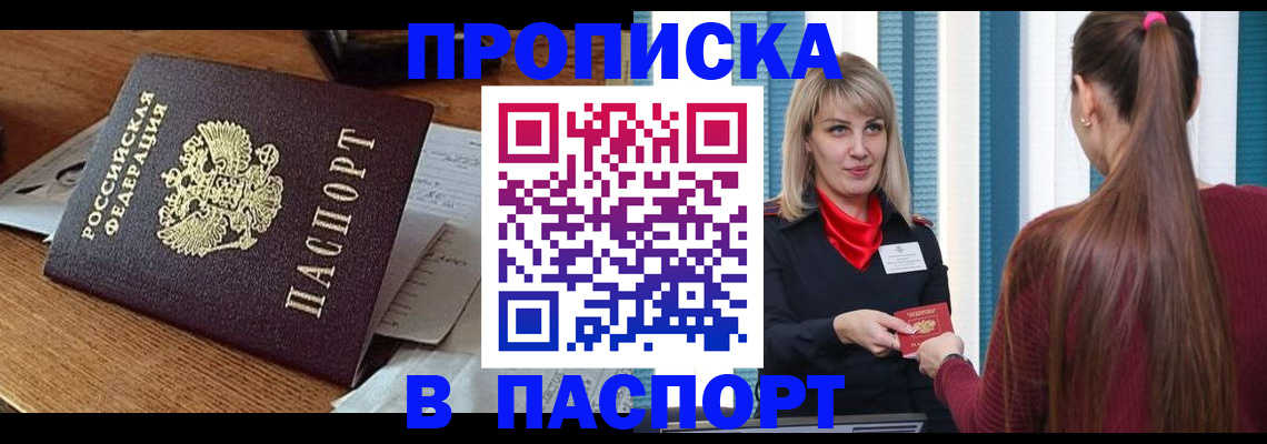 миграционный учет в Белореченске
